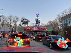 -枫花园汽车电影院(朝阳公园店)