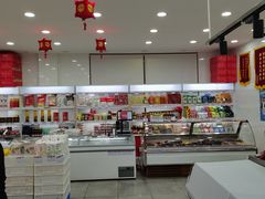 -北京稻香村(第十一店)