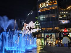 -合景·悠方(成都店)
