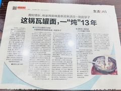 -靓汤瓦罐面(大学城店)