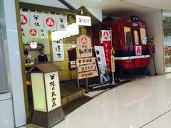 -半饱日式甜品(ifs国际金融店)