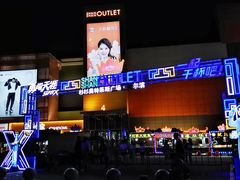 -杉杉奥特莱斯广场(哈尔滨店)
