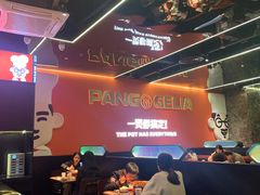 -胖哥俩肉蟹煲(福州仓山爱琴海店)