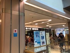 门面-钱小奴创意自助餐厅·原切谷饲安格斯畅吃(宁波慈溪爱琴海店)