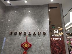 -Meng Lang 梦郎白金店