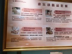 -健龙洗浴•健龙足道•SPA(建设南路店)
