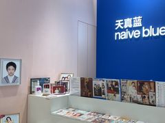 -天真蓝照相馆(杭州滨江宝龙店)