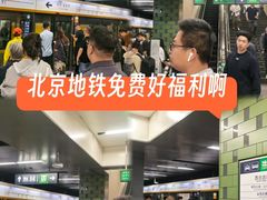 -呼家楼(地铁站)