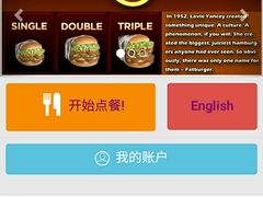 富客汉堡御用送餐公司-FATBURGER 特富客汉堡(外交公寓店)
