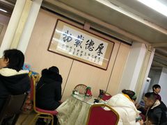 大堂-阿福羊肉面馆