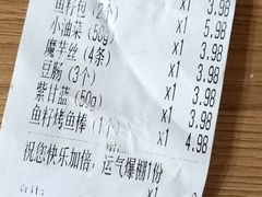 -小谷姐姐麻辣拌·麻辣烫(北辰店)