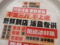 -雅佳神话·麻辣烤鱼(新街口店)