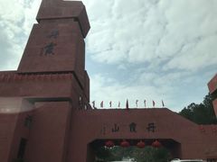 -丹霞山风景名胜区