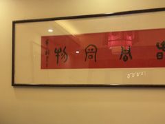 -安徽人家(奥体店)