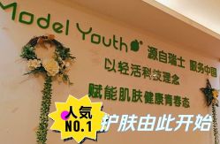 -塑青春&伊肤泉祛痘皮肤管理