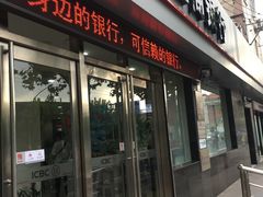 -中国工商银行(上海市长阳支行)