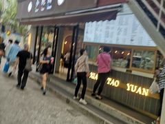 门面-小桃园·豆浆油条(复兴中路店)