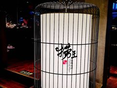 -捞王锅物料理(凯旋路店)