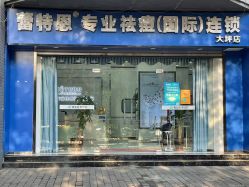 -蕾特恩专业祛痘国际连锁