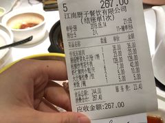账单-江南厨子(万象天地店)