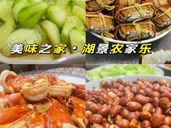 -美味之家·湖景农家乐(太湖东山店)