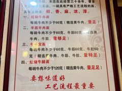 -金杨拉面王小吃面馆·牛三宝面·红烧牛肉粉