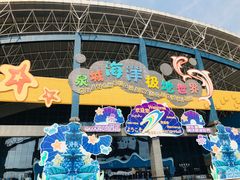 -泉城欧乐堡海洋极地世界