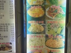 -韩味轩(丰盛町店)