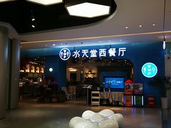-Aqua Oasis 水天堂(相城天虹商场店)
