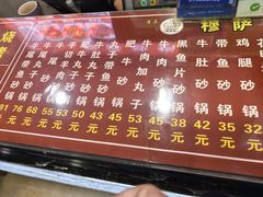 -清真·穆萨砂锅(大皮院店)