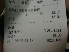 -百花传统甜品店(原址店)