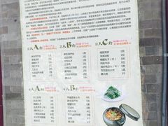菜单-凤临阁