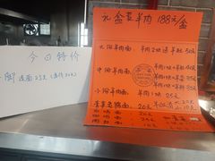 -杨阿六蒸缸羊肉面