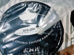 -凤栖梧茶饮(中天健店)