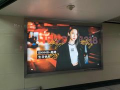 -SNH48星梦剧院
