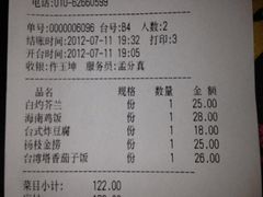 没有发票-零度空间·台湾小馆(五道口购物中心店)