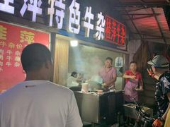 -桂萍特色牛筋牛杂(长堤街总店)