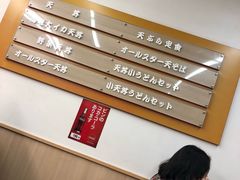 -天ぷら定食まきの(難波千日前店)