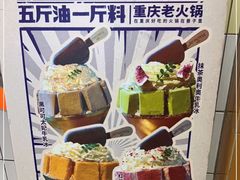 -楠火锅(龙阳广场店)