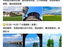 -大理古城