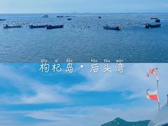 -枸杞岛