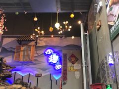 -田趣园