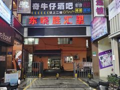 -东晓胜汇里(南洲北路店)