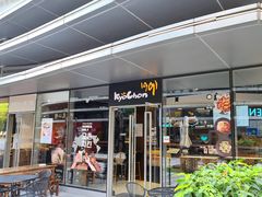 门面-Kyochon1991校村(共和路店)