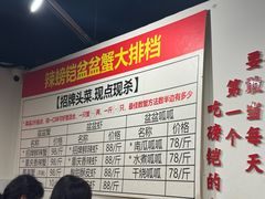 -辣螃铠盆盆蟹大排档(总店)