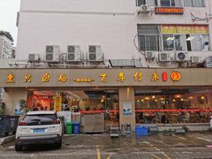 门面-壹只卤鹅·潮汕菜(莲塘店)