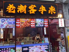 -汕头市小公园