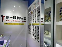 -提一眼镜·蔡司·依视路(小寨店)