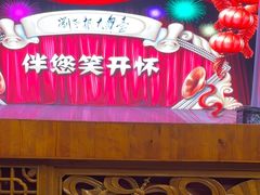 -中街刘老根大舞台