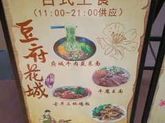 -豆府花城(COCOGarden星河丹堤店)